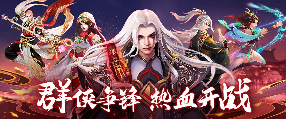 【有奖活动】凡人修仙手游《天之禁：诸界破碎》全民送祝福，盖楼赢豪礼，这波不亏呀~