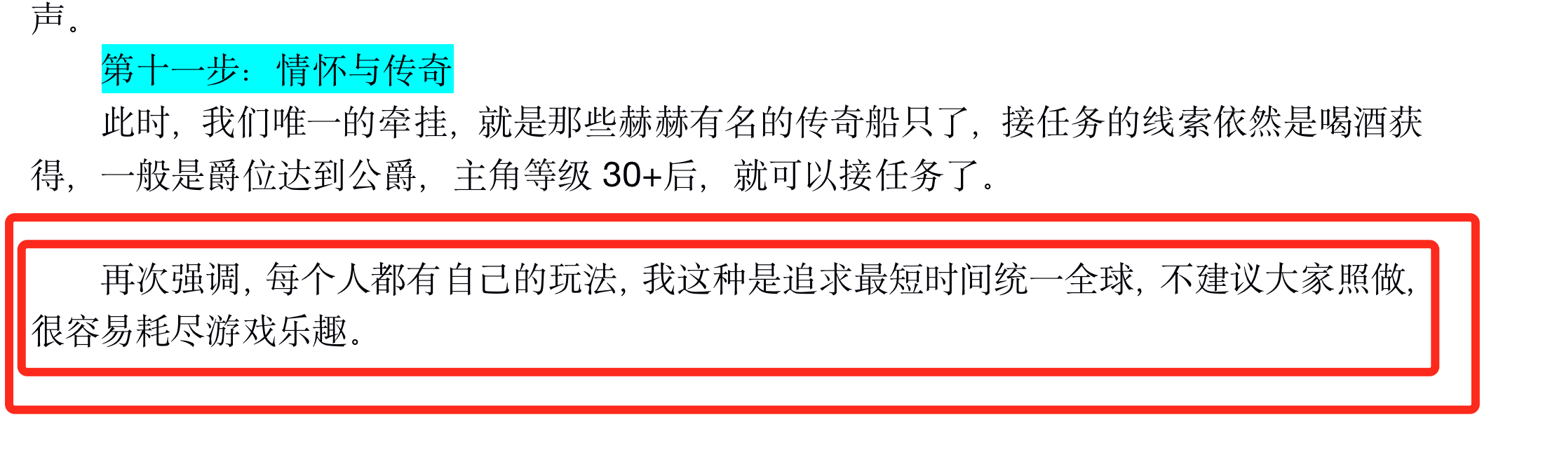 干货科普与珊德拉（威尼斯女主）开局攻略（2021年08月11日16:35:09已更新）|梦回大航海 - 第11张