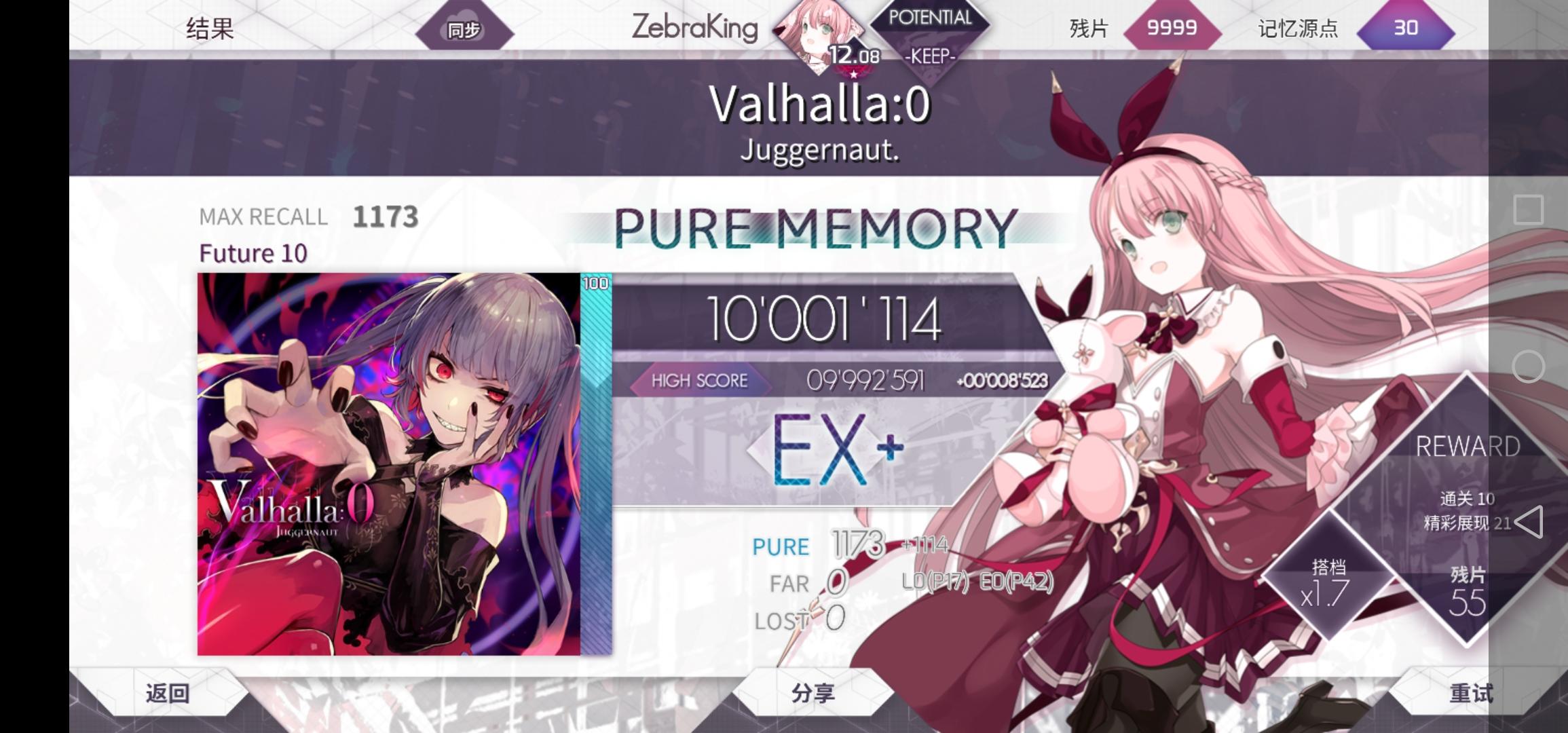 心障克服！Valhalla:0 FTR10 PM-59!!!