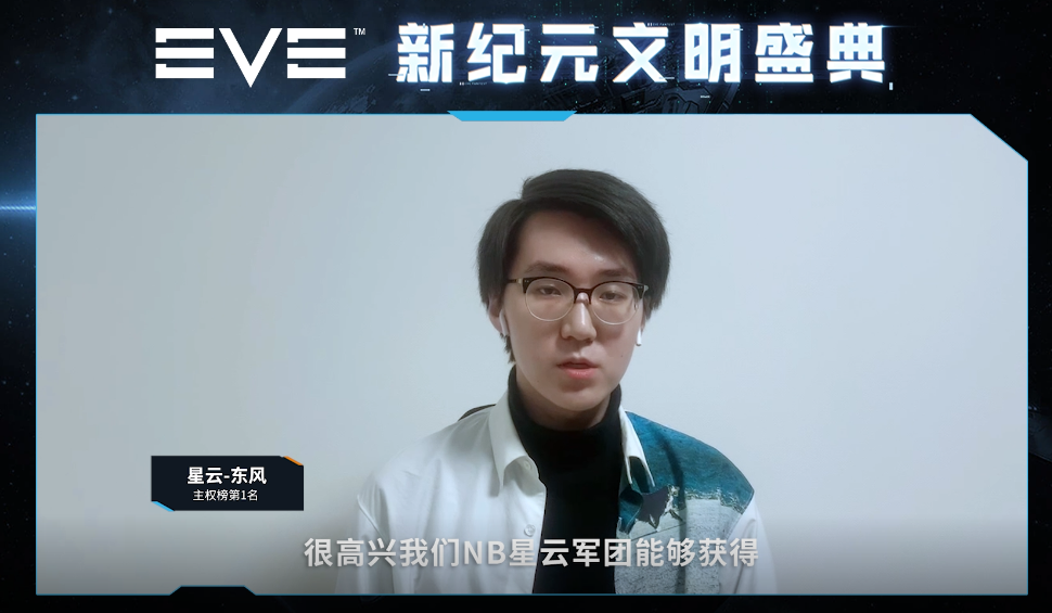 【新纪元文明盛典】军团主权榜颁奖！