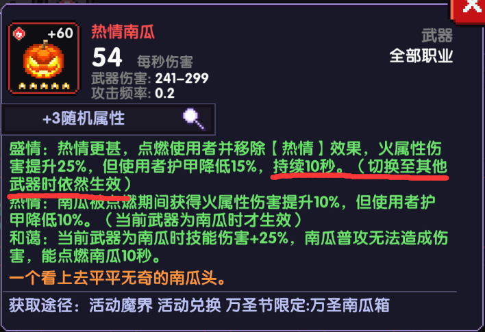 【勇者日报】夏日朝，太阳傲，声声欢笑传天昊！端午节夏日武器最详测评！（游侠向）|我的勇者 - 第11张