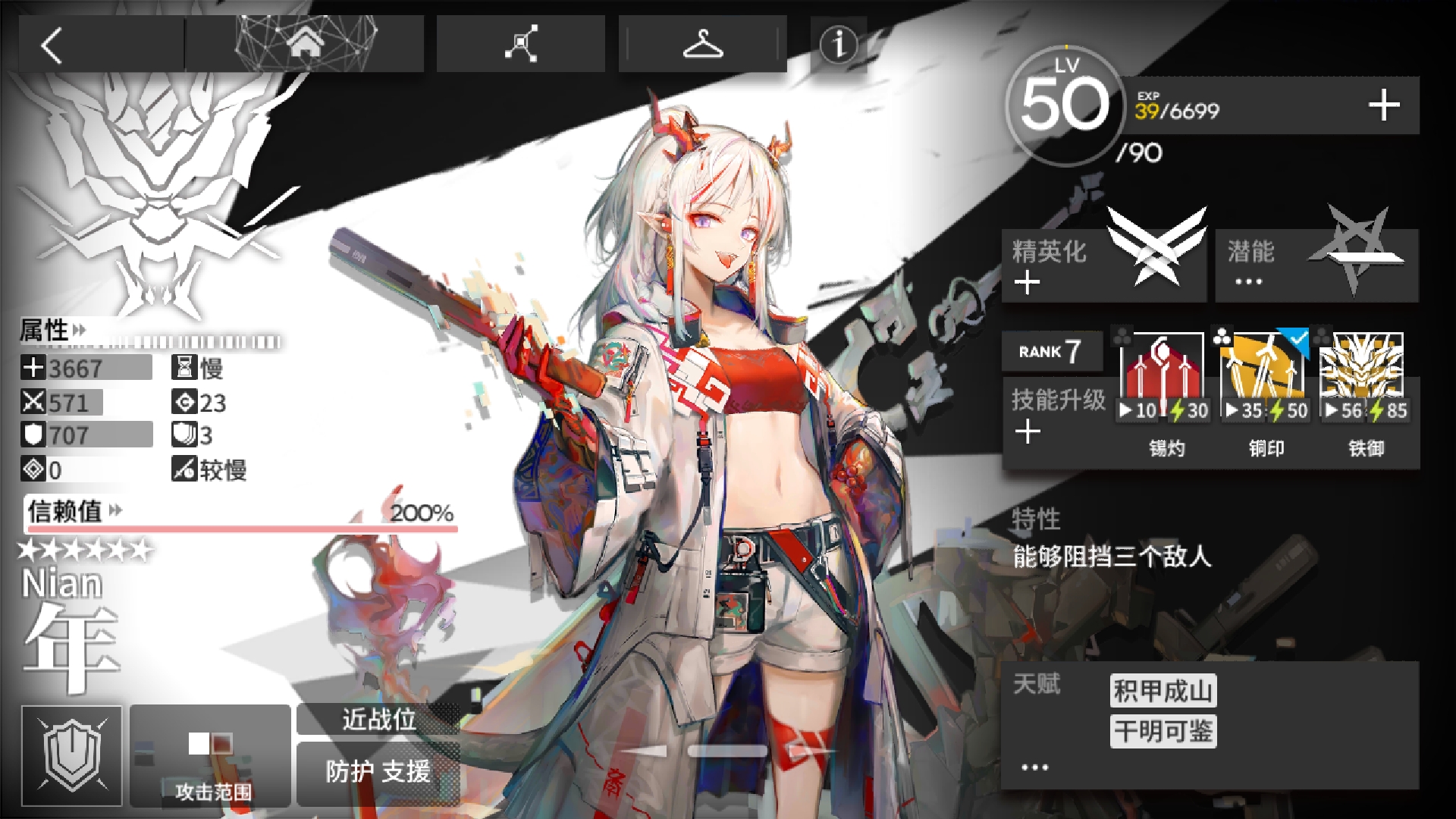 弱弱的问一句,她们是不是专精反啦(只能精一个来