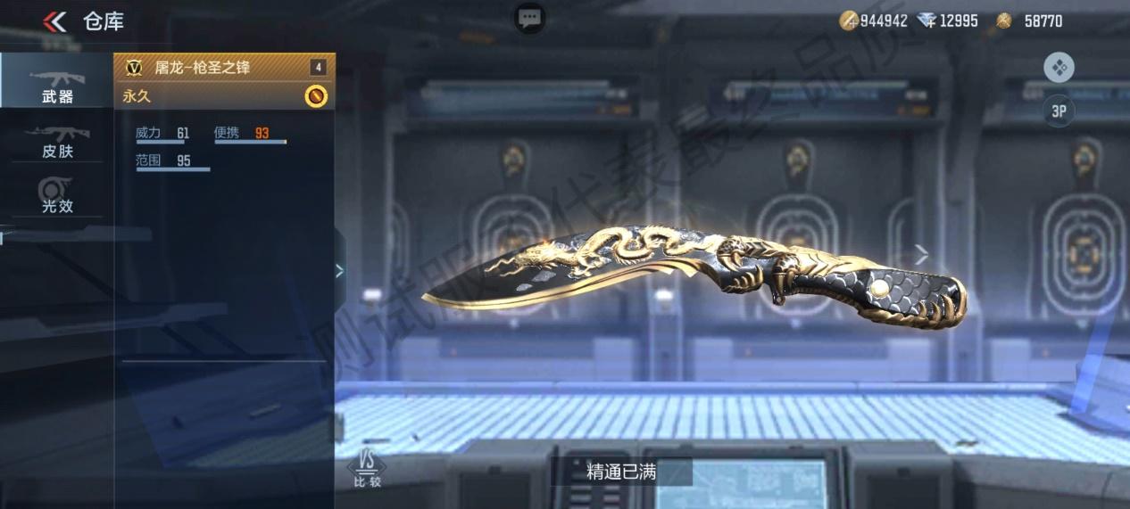 体验服快车：枪圣专属皮肤来了？这才是真正的毁灭套装！