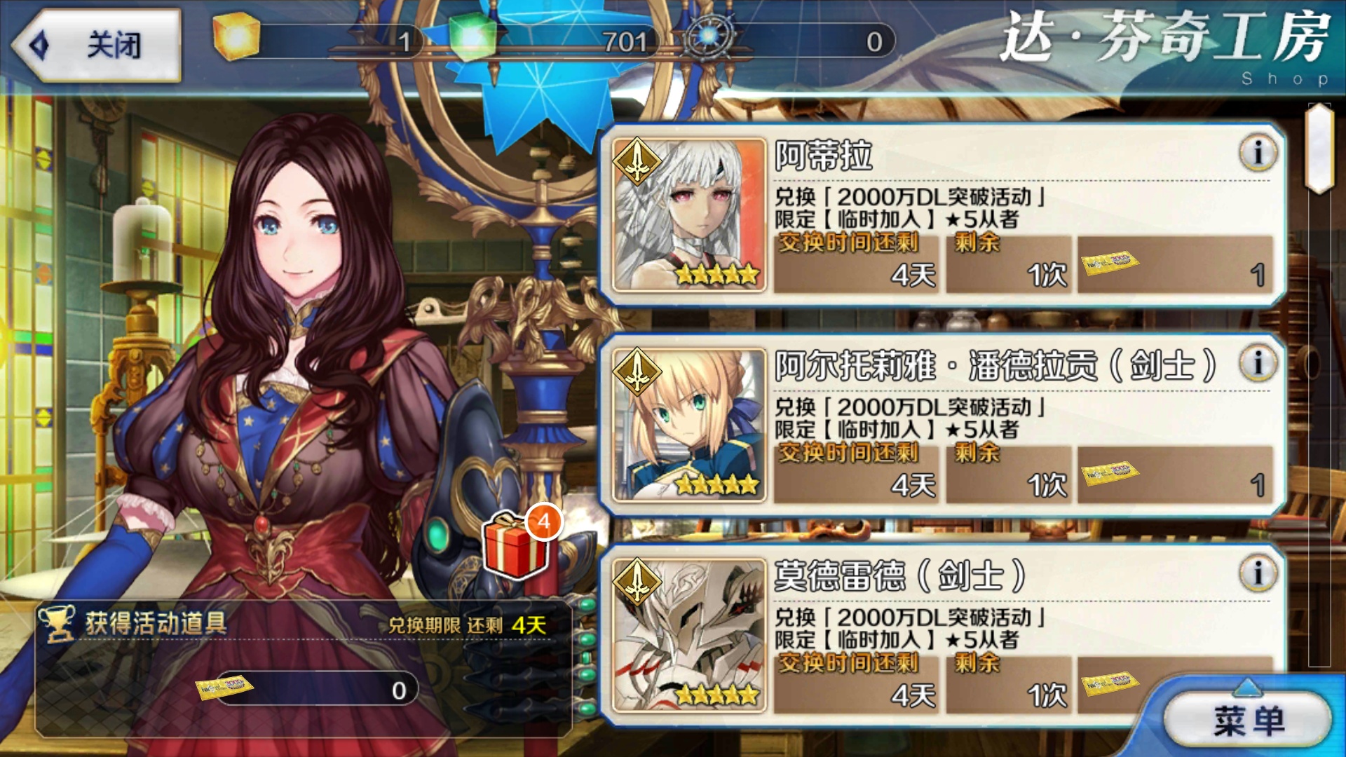 求助- 命运-冠位指定(fate/grand order)综合 | taptap 命运-冠位指定