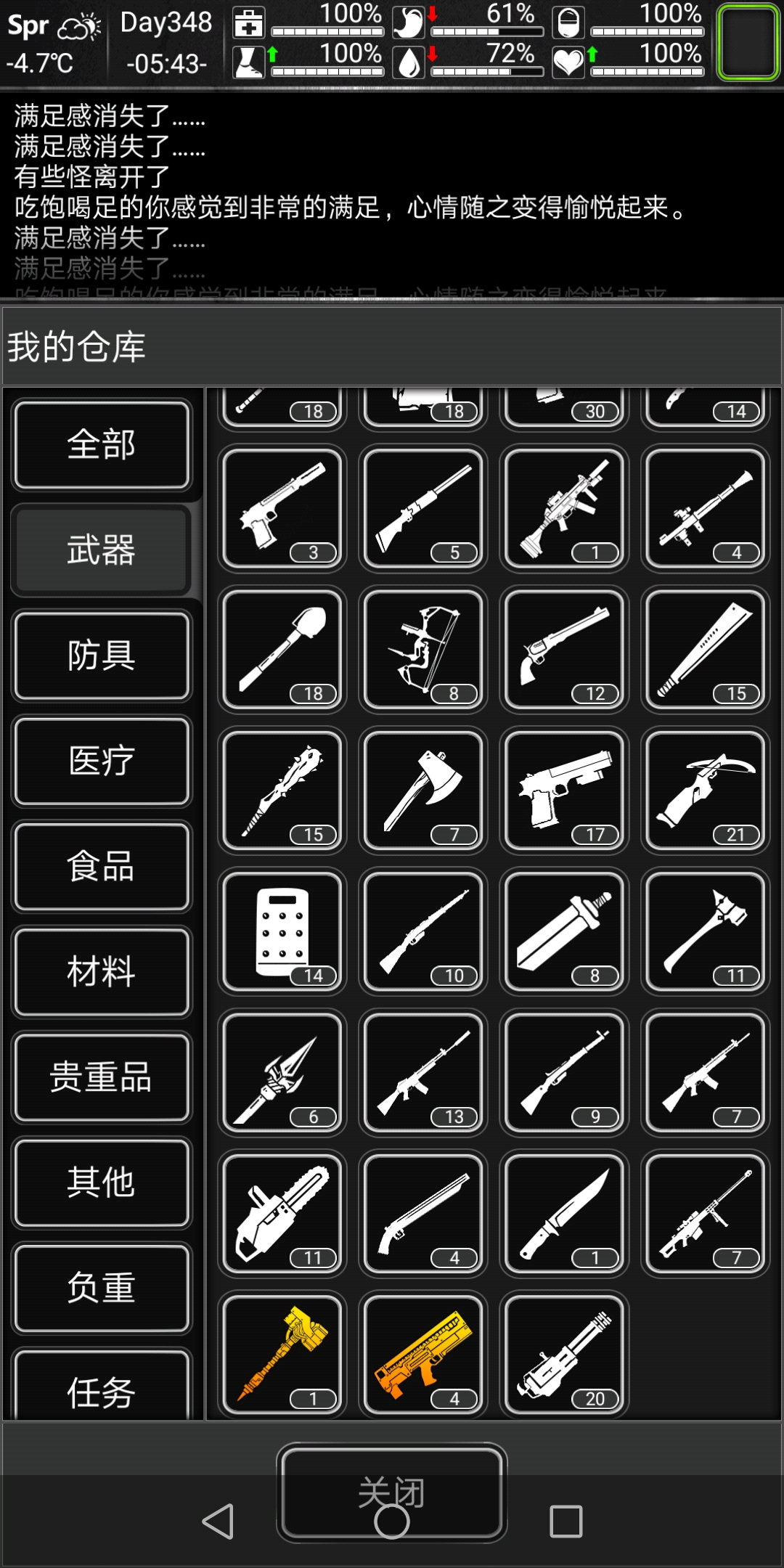 结档| taptap 活下去社区 | taptap 发现好游戏