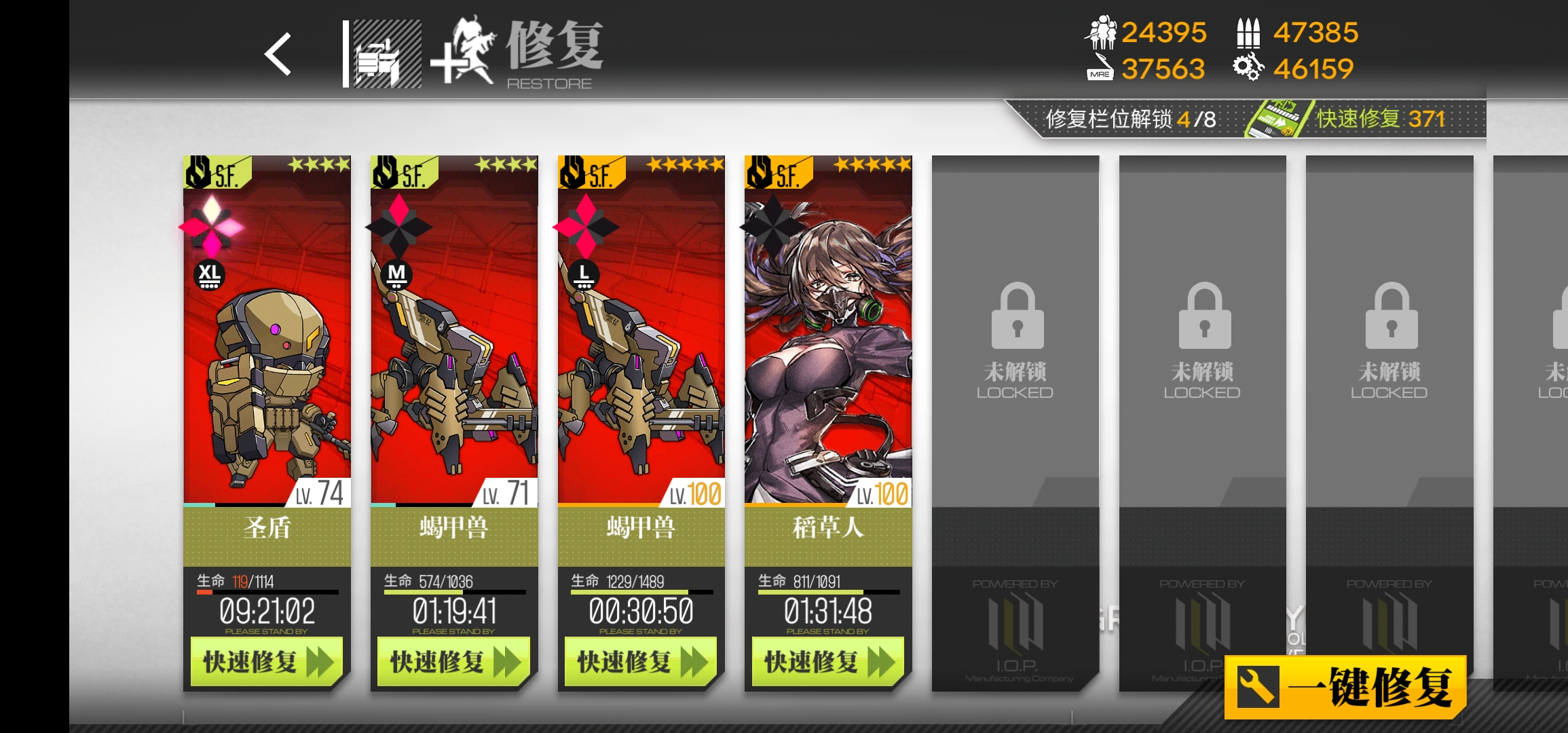 铁血工造 恐怖如斯 - 少女前线综合 | taptap 少女前线社区