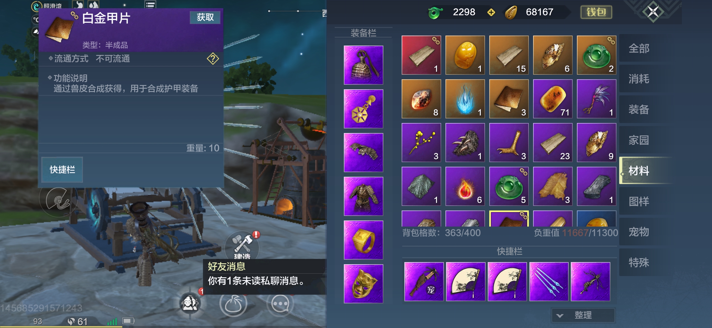 妄想山海玩家反馈 | taptap 妄想山海社区