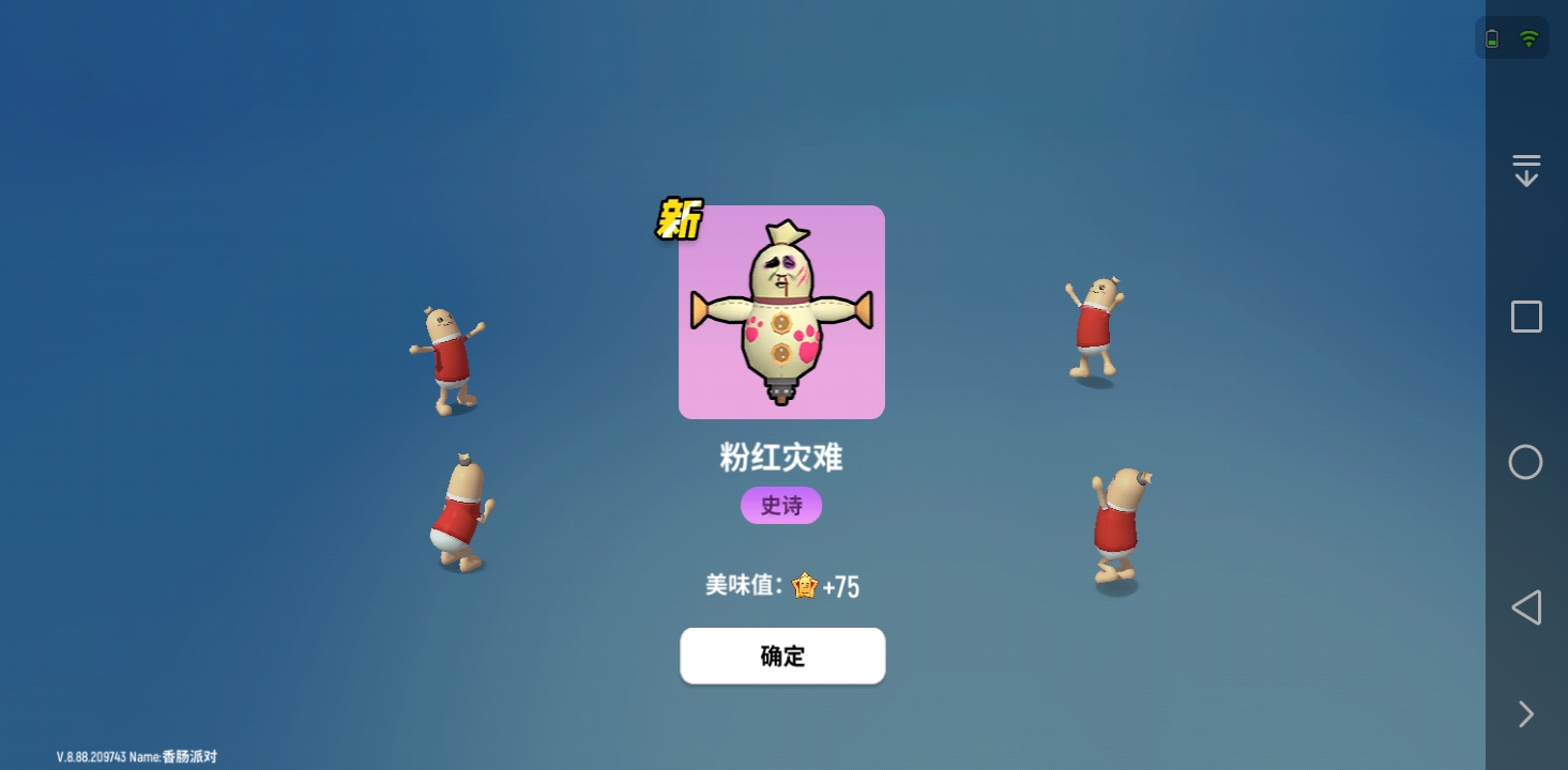 我终于欧了一次 - 香肠派对综合 | taptap 香肠派对社区