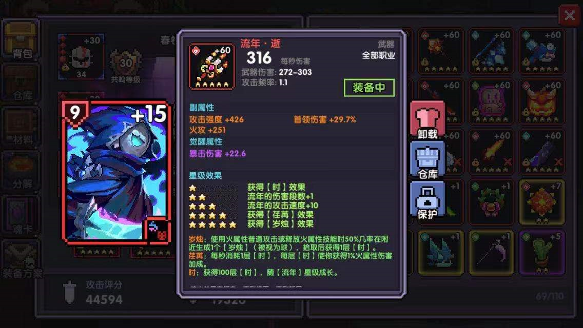 【霍格沃兹魔法学院】冰雪节武器评测（法师）