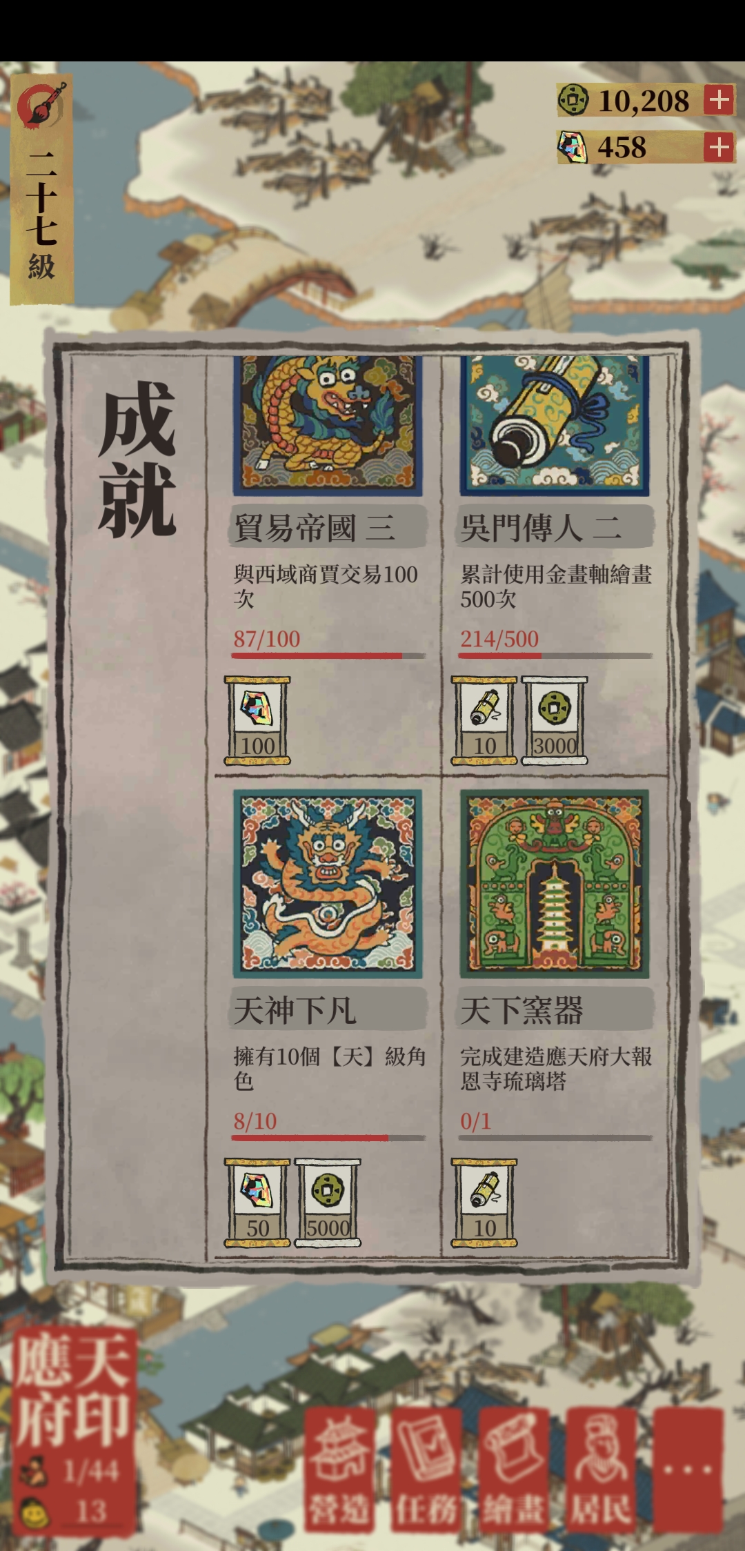 两百抽都没十个天就尼玛离谱 江南百景图晒卡专区 Taptap 江南百景图社区