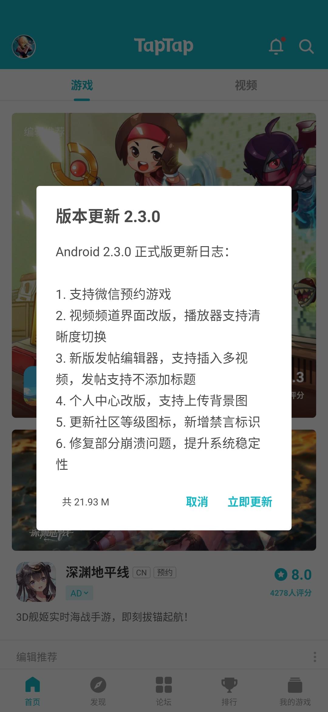 TapTap