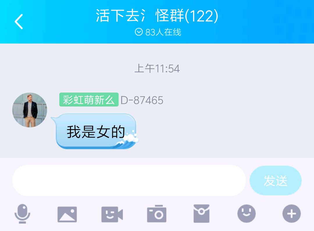 论坛里有女装大佬