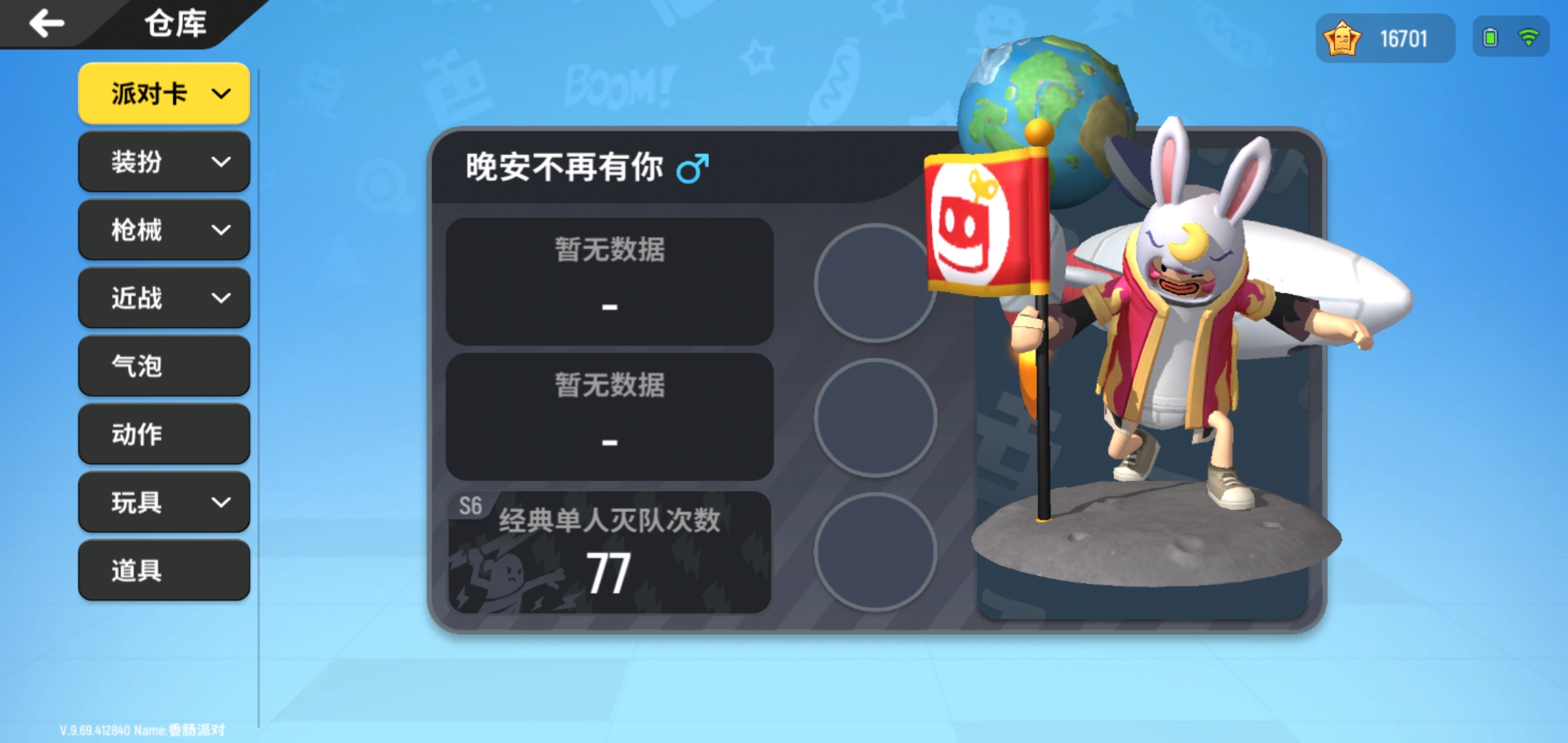 【關於我現在高kd號和大號被封的由來】 - 香腸派對綜合 | taptap