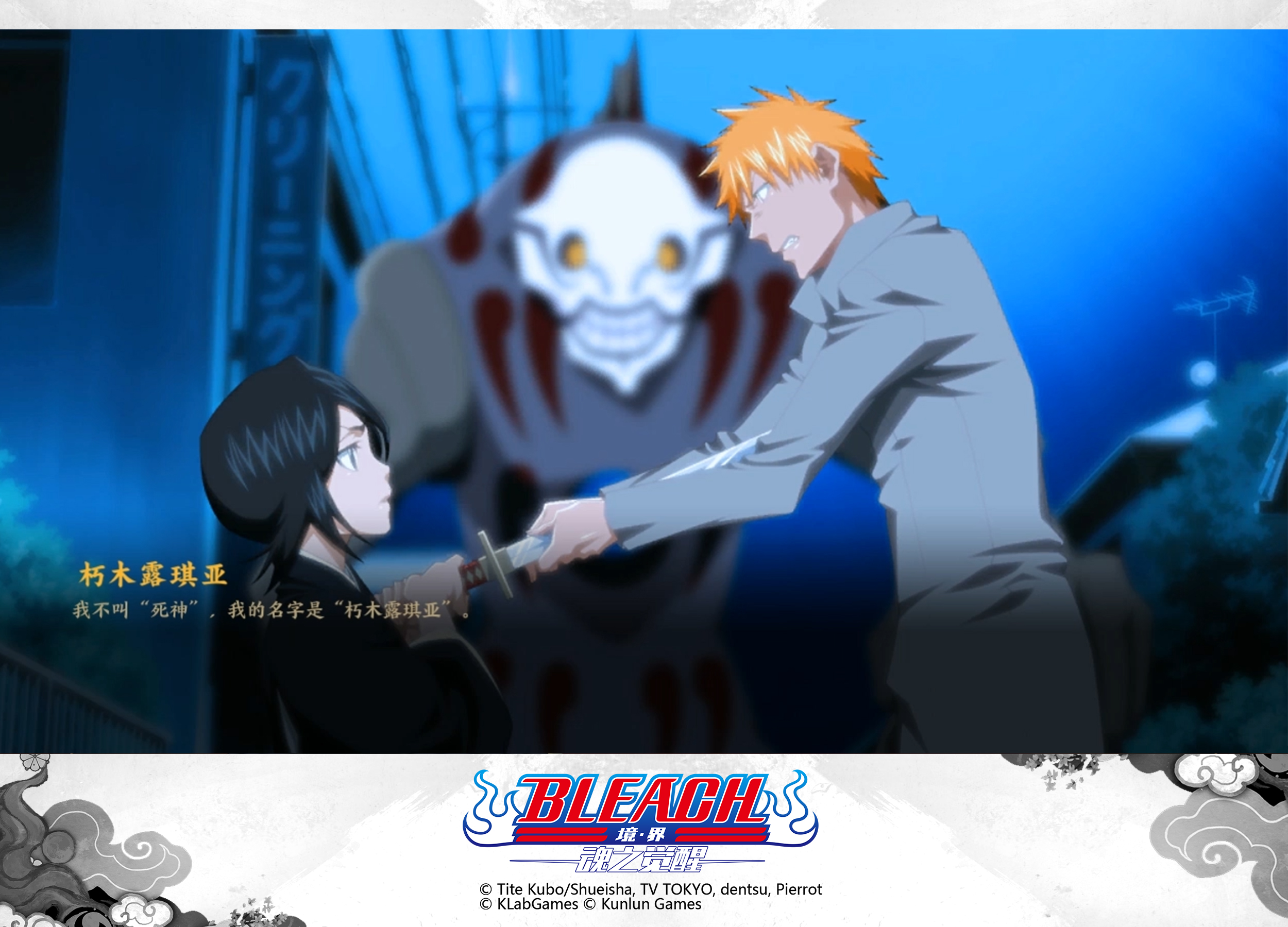 成为代理死神 《BLEACH 境・界-魂之觉醒》背景公开