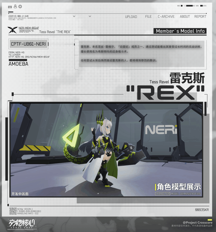 【实机画面演示】队员展示——雷克斯