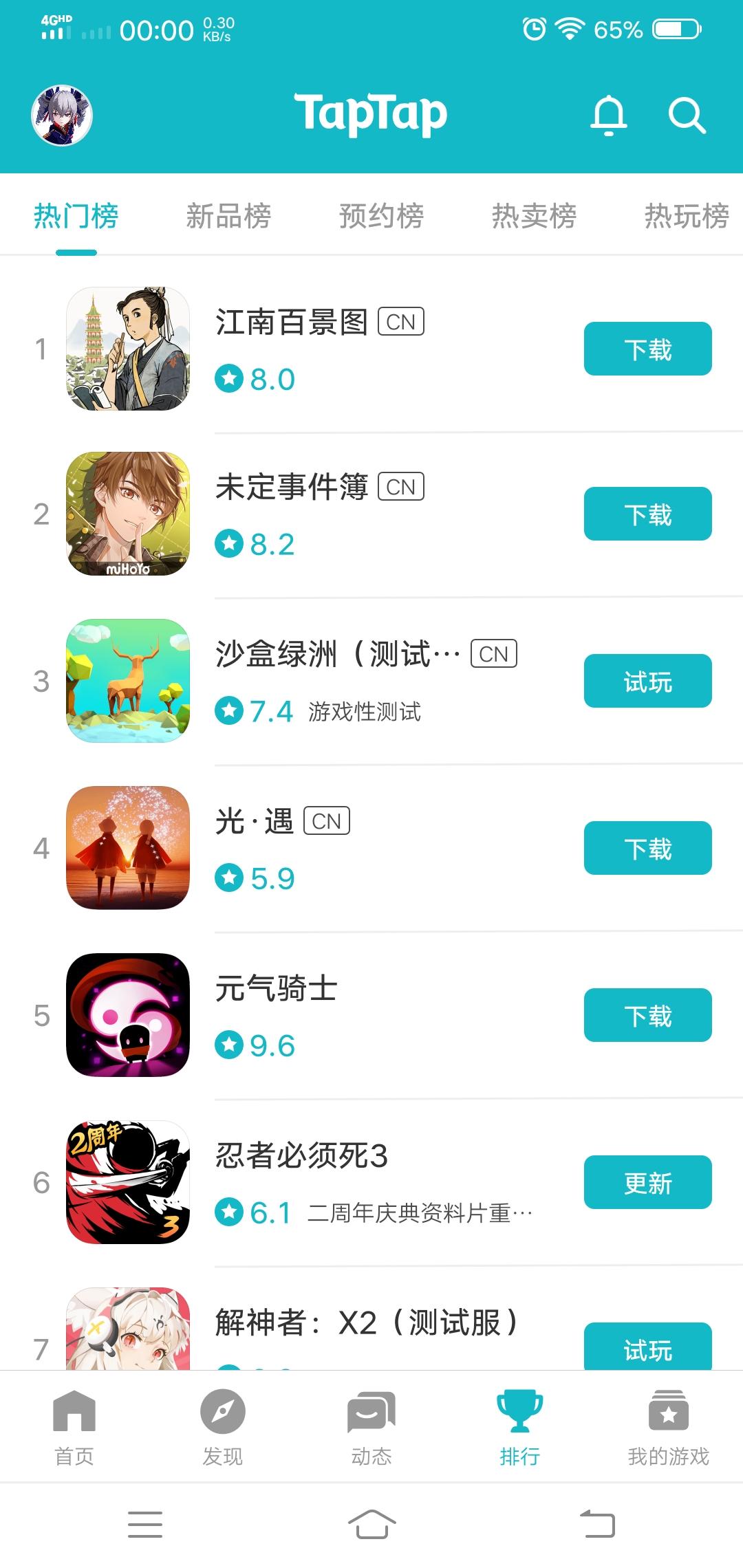 TapTap