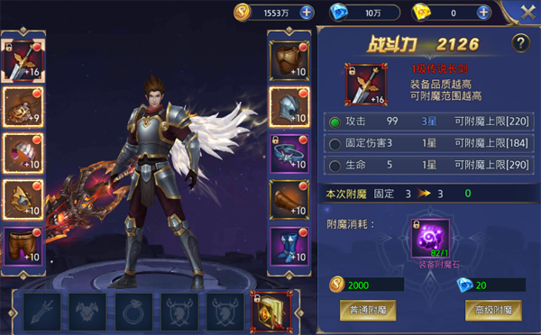 进阶 《永恒联盟》装备附魔篇