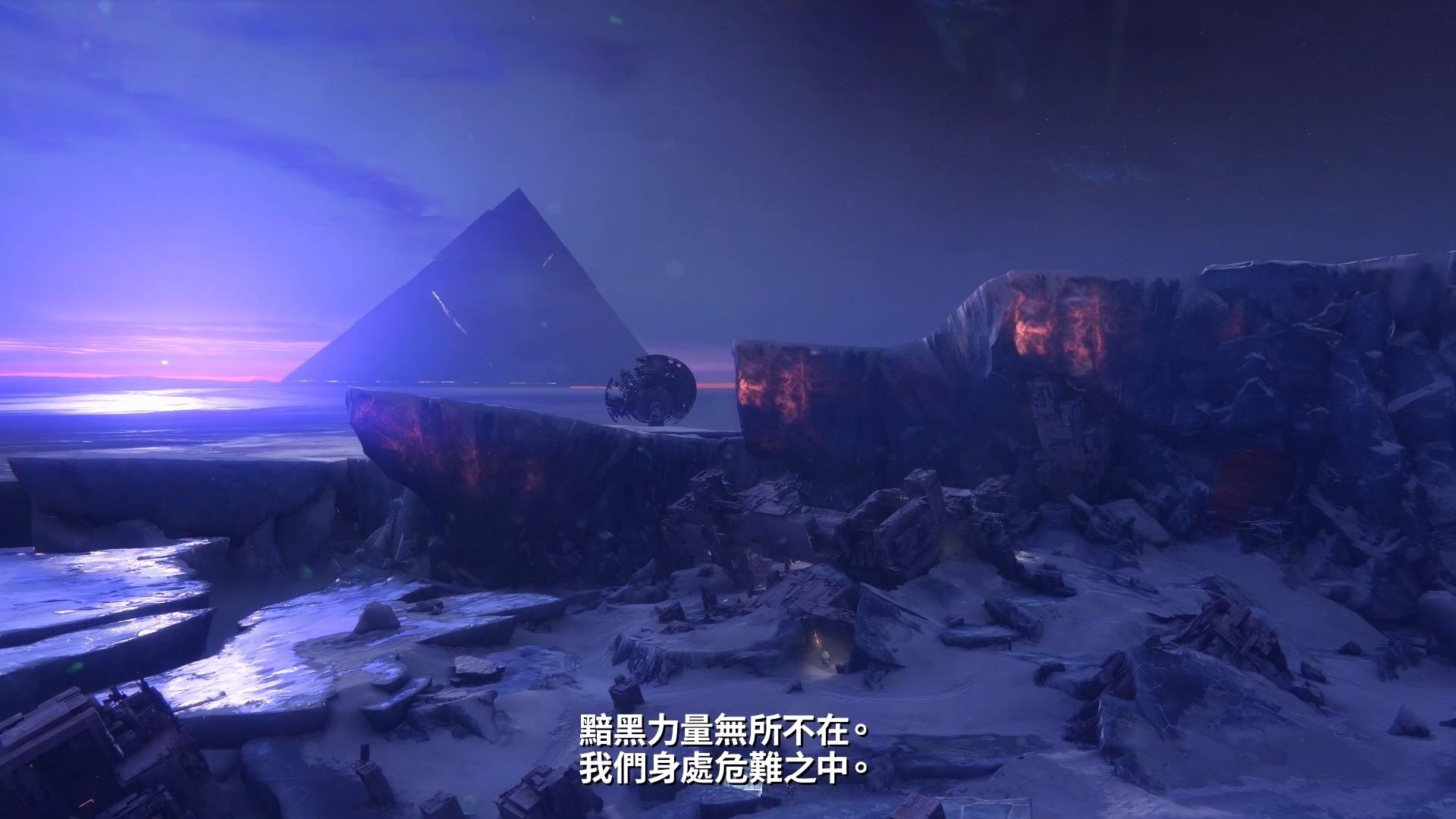 命运2 凌光之刻 故事预告片