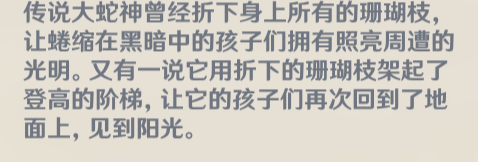 原神·奥罗巴斯人物志——为什么说魔神都爱人？我想祂便是答案 - 第24张