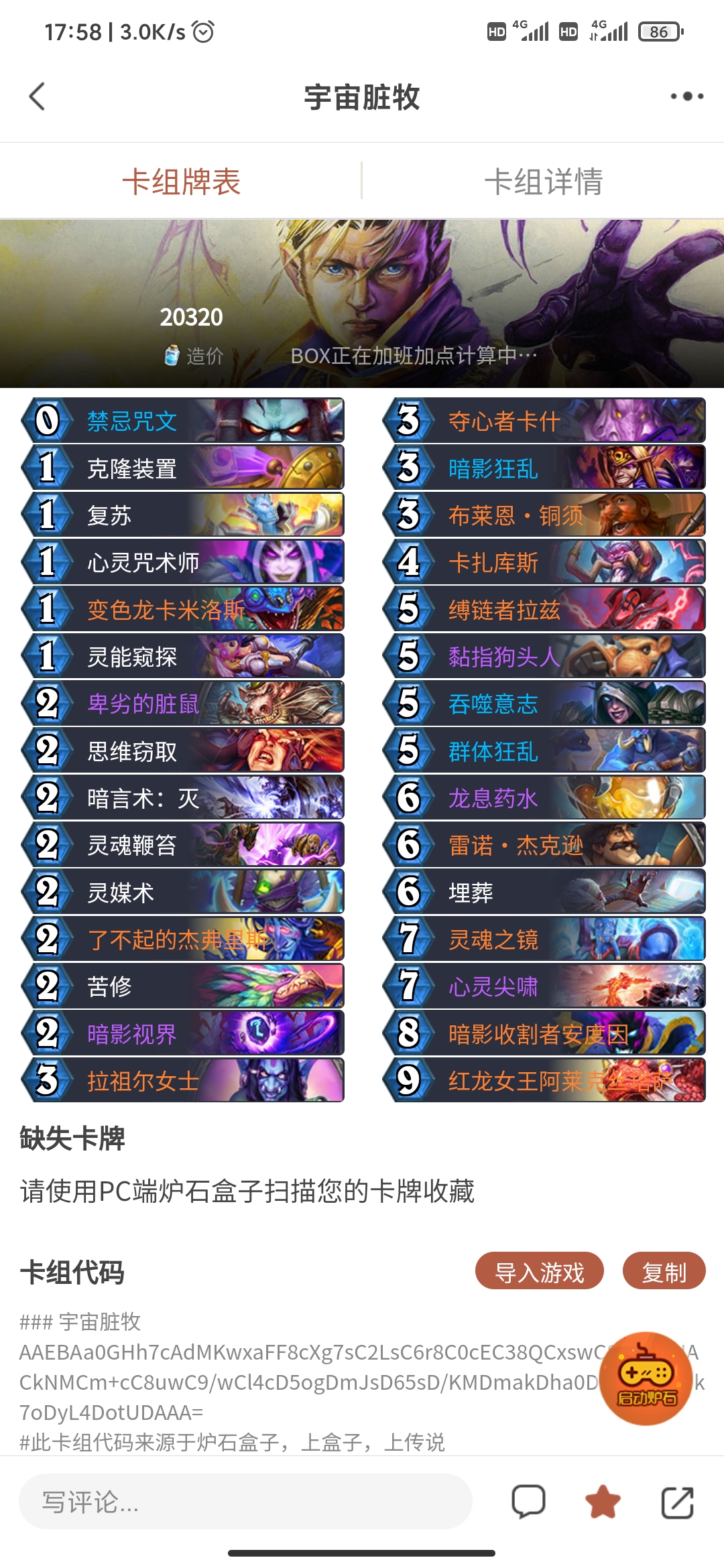 炉石传说插件 www.taptap.com