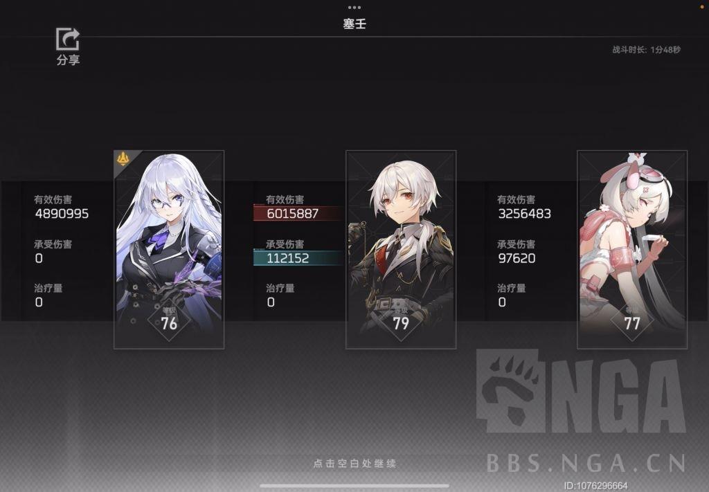 【转自NGA】【深空之眼】[攻略] 霍国+龙切1min48s无伤，霍国+哈迪斯1min22s无伤，最高难度赛壬