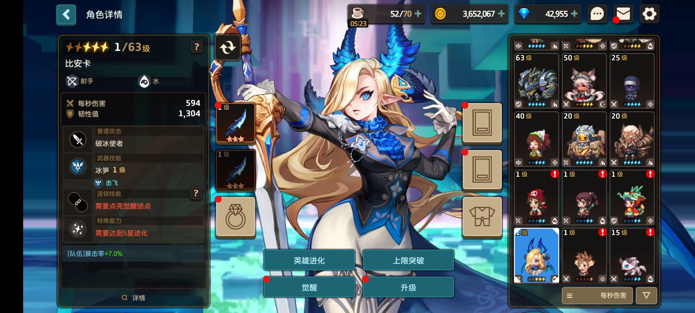 到手了,但是土花还没5星,没资源练 - 坎特伯雷公主与骑士唤醒冠军之剑