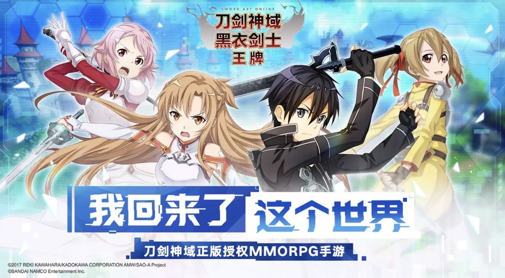 Sword Art Online Black Swordsman Ace Pre Register Download Taptap