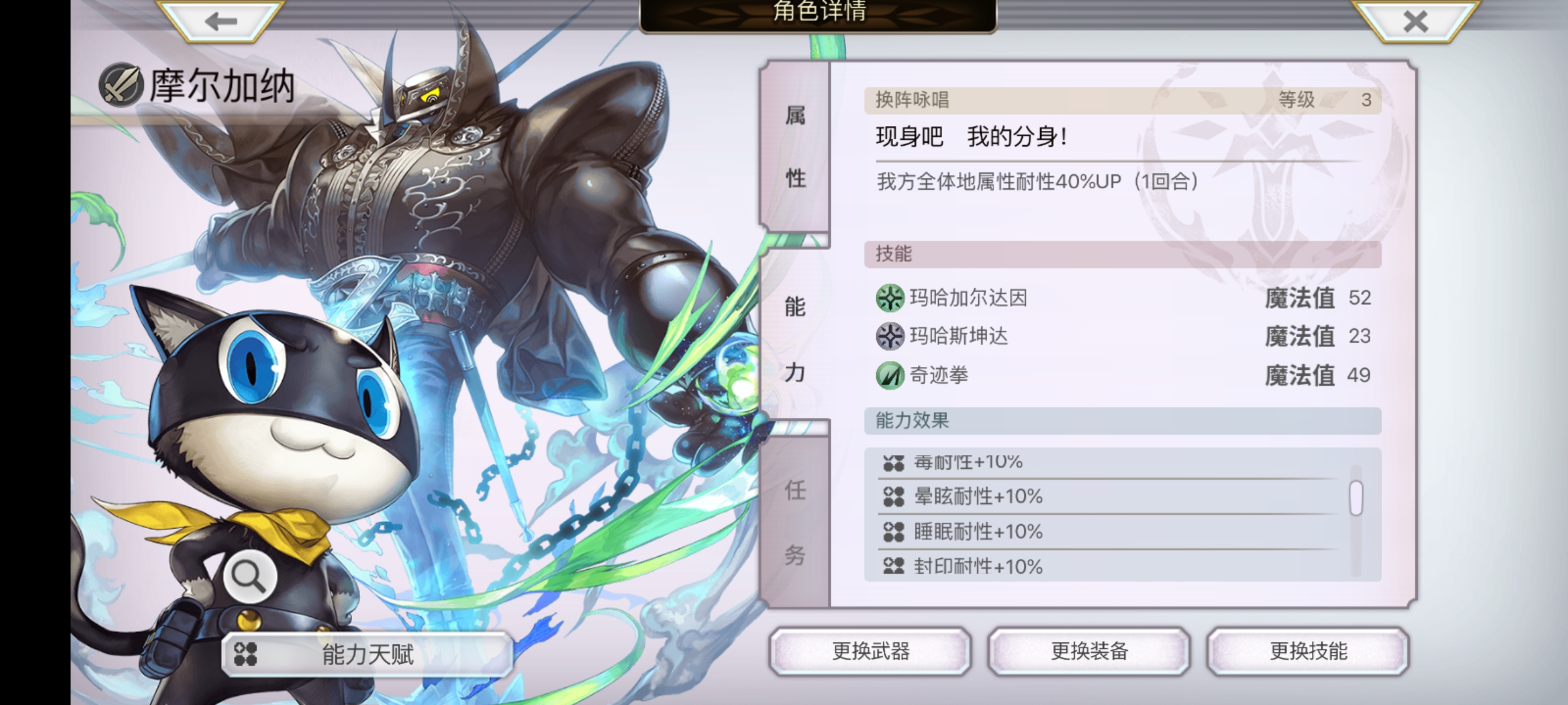 请问解除异常状态的技能具体能解除哪些异常 另一个伊甸 超越时空的猫友友求助 Taptap 另一个伊甸 超越时空的猫社区