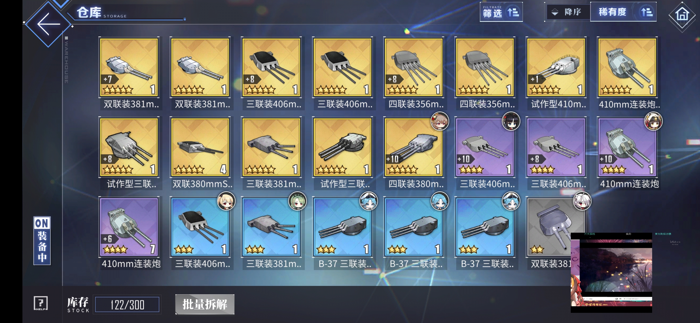大佬们 君主上哪个炮 Mk6吗 碧蓝航线综合讨论 Taptap 碧蓝航线社区