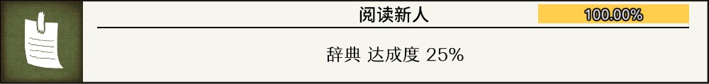 【全成就攻略】《WILL：美好世界》攻略【迷失攻略组-TapTap独家首发】 - 第37张