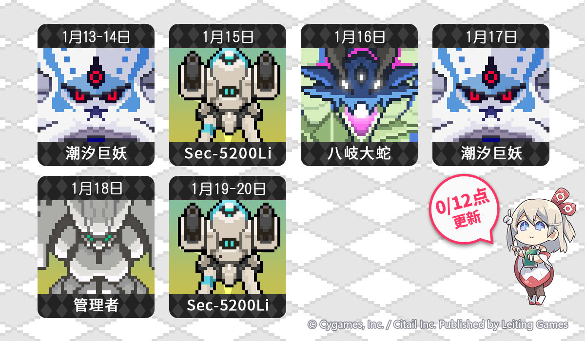 「多人领主特选」活动日历