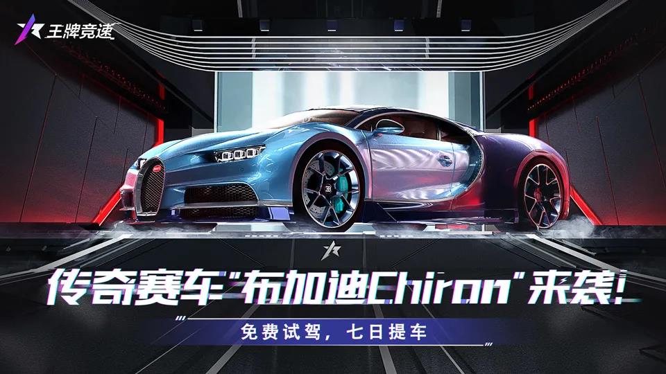 【更新公告】新年新車穿新衣，新圖新友新驚喜！2022，也要做最酷的王牌車手！|王牌競速 - 第2張