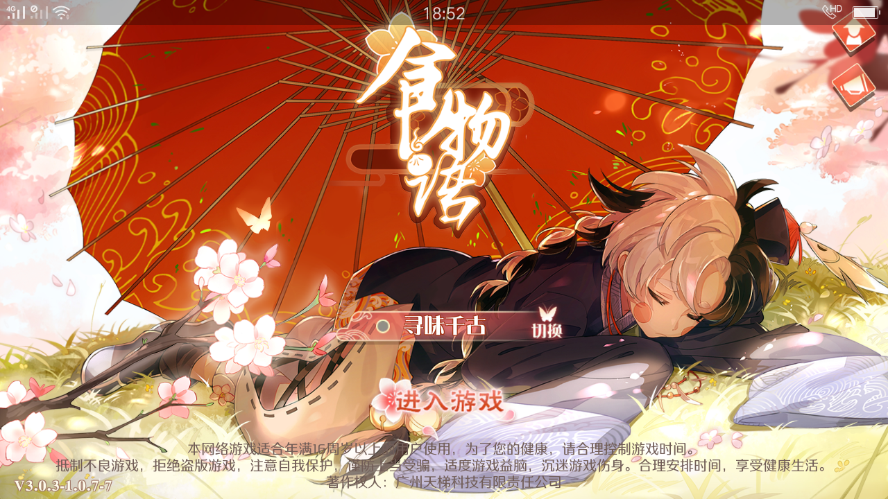 食物语(测试服) - 论坛 | taptap 发现好游戏