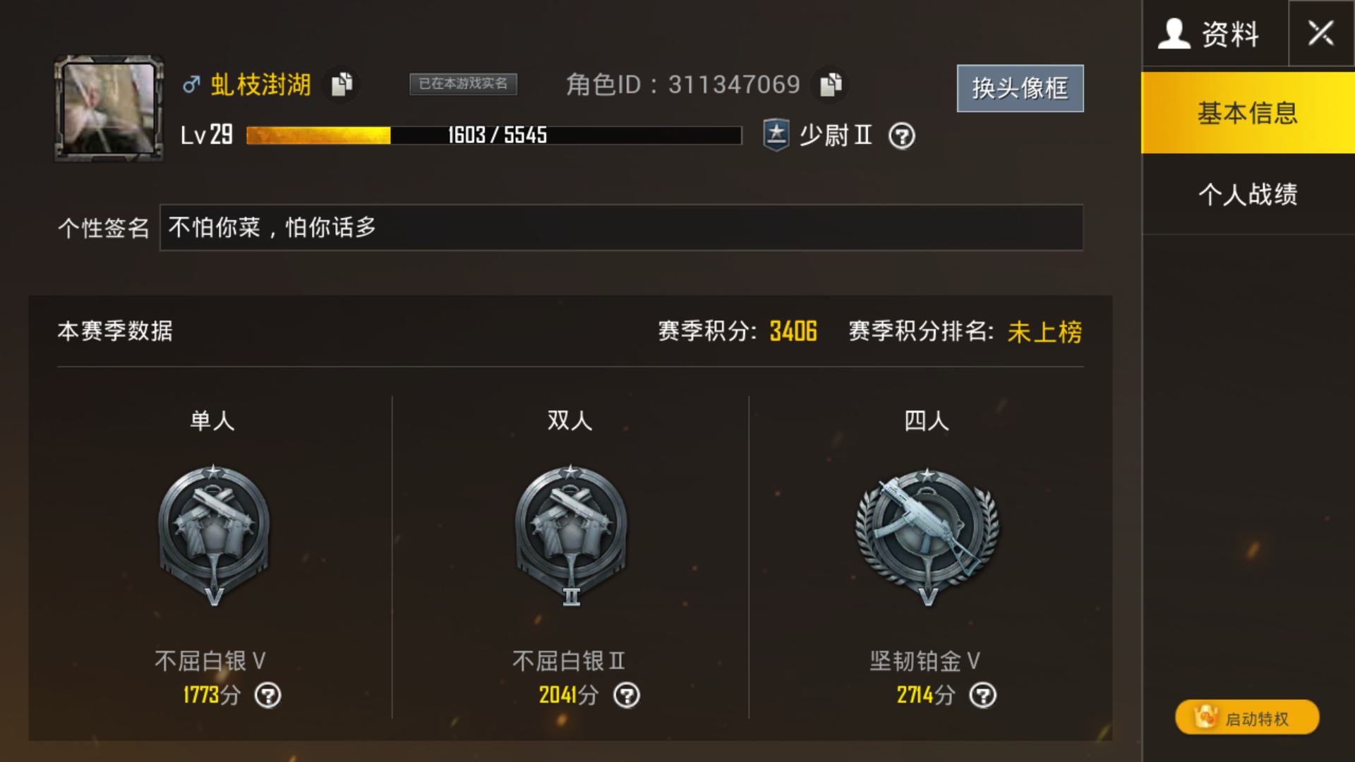 (反正我段位也不高) | taptap 和平精英社区 - 闲聊讨论 | taptap