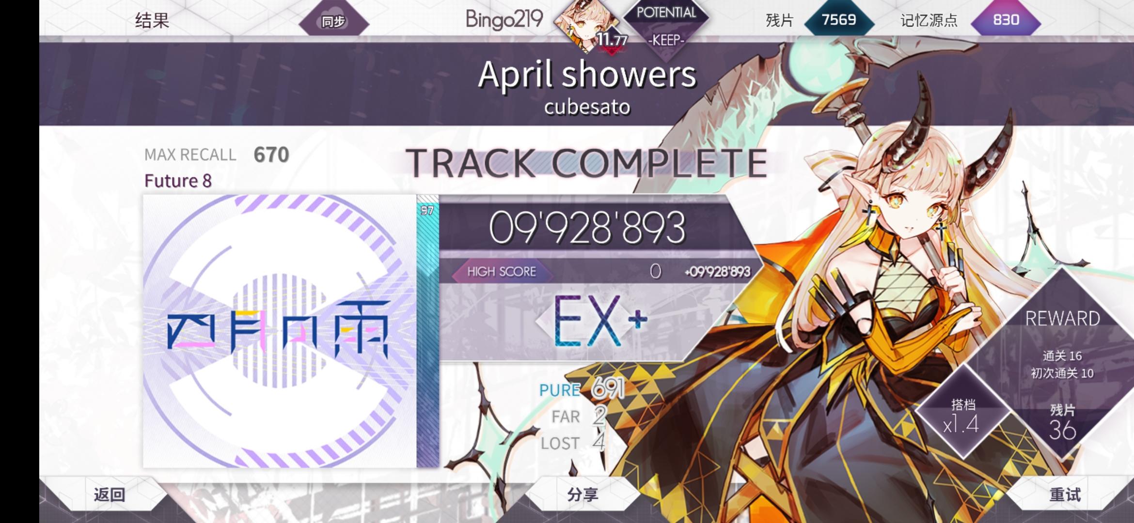 新包感想和碎碎念。