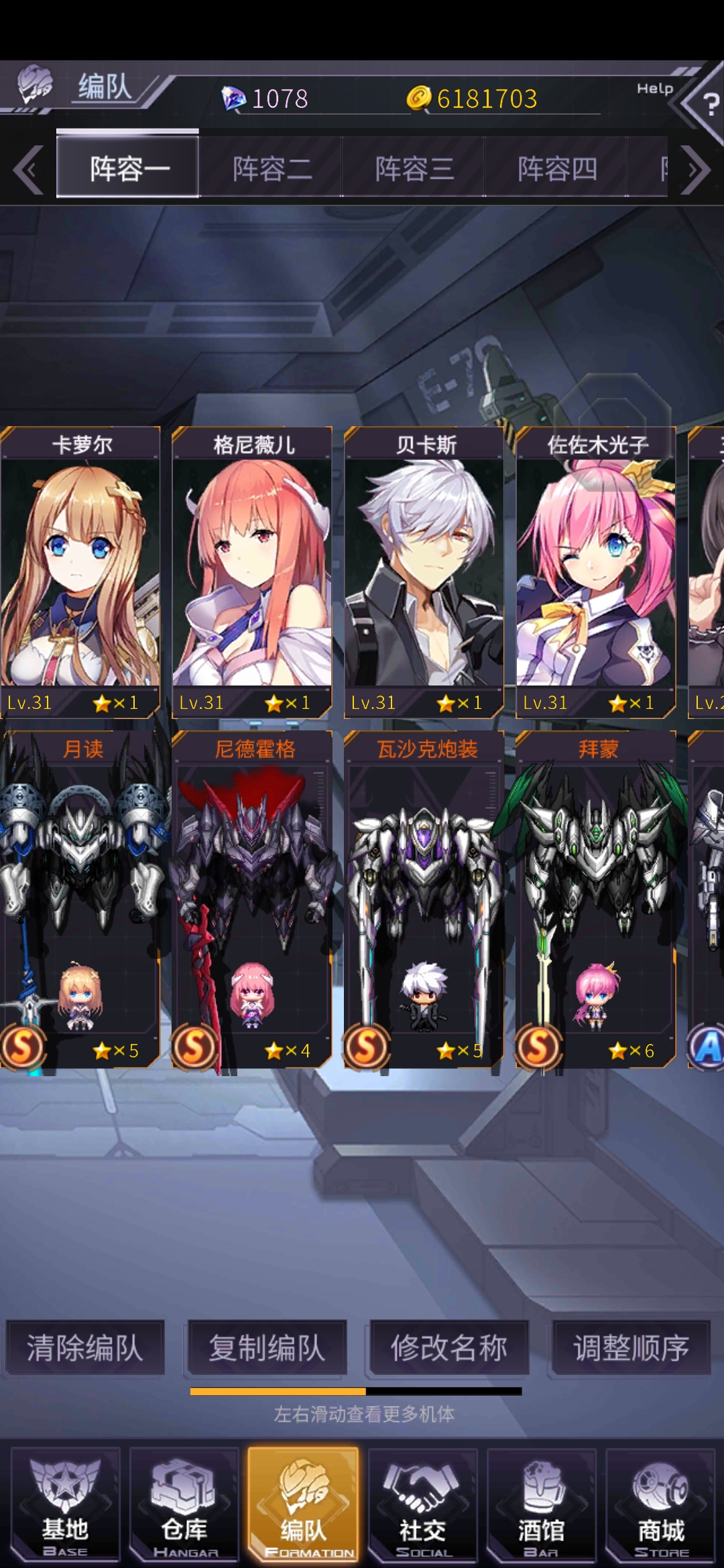 月读,黑龙互摸 - 机动战队大作战综合 | taptap 机动战队大作战社区