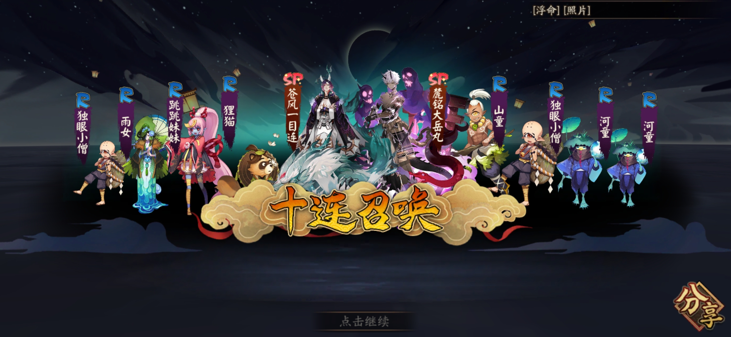 还行勉强能接受 阴阳师欧非共赏 Taptap 阴阳师社区