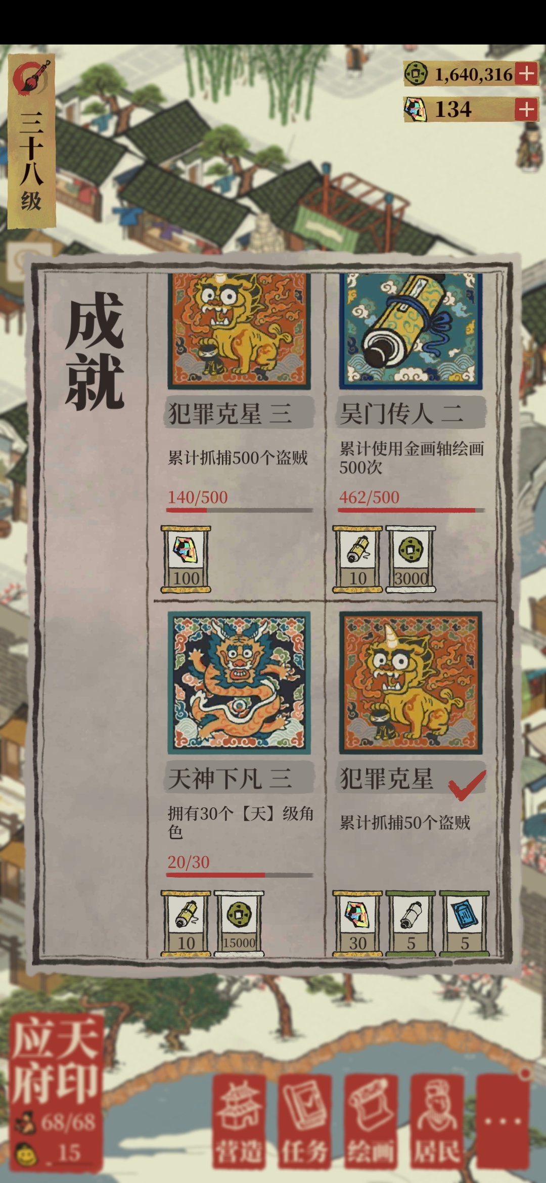 平均七次一个天级