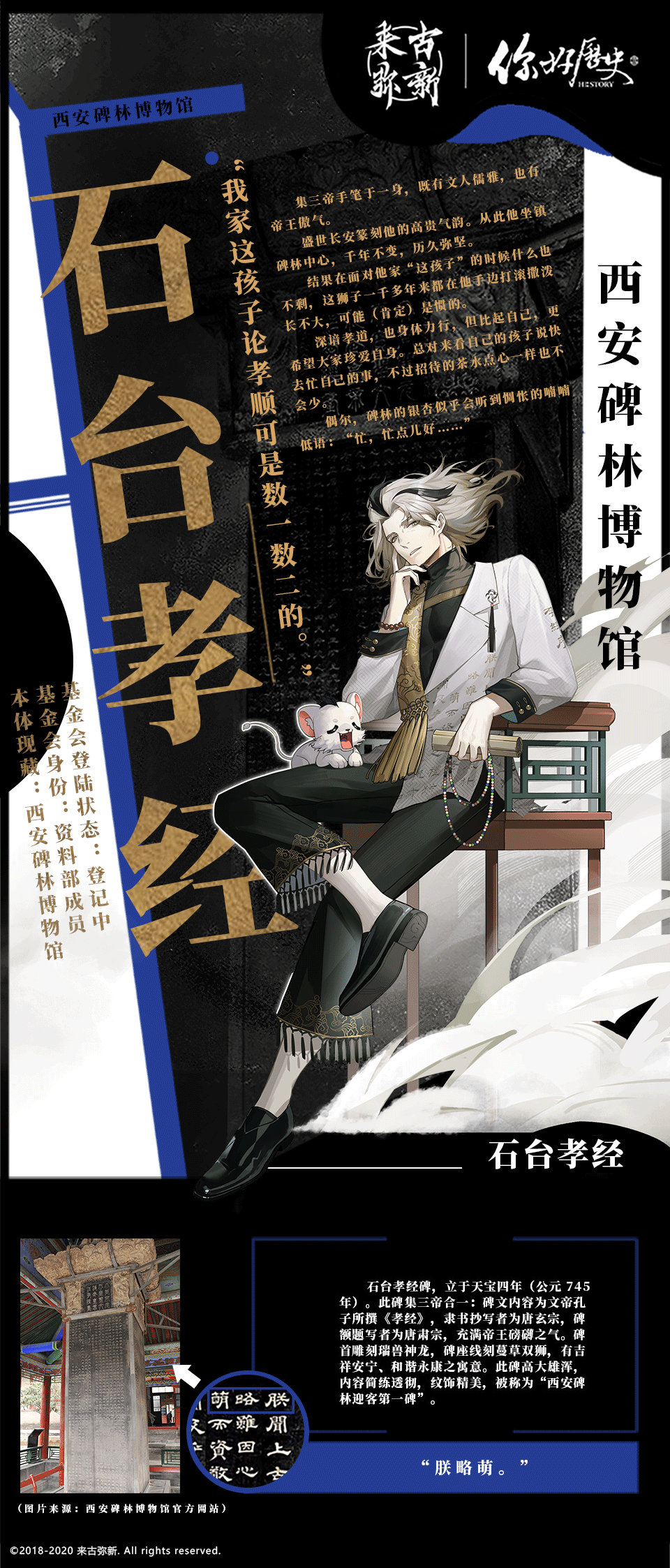 【来古弥新x你好历史】"我家这孩子论孝顺可是数一数二的.