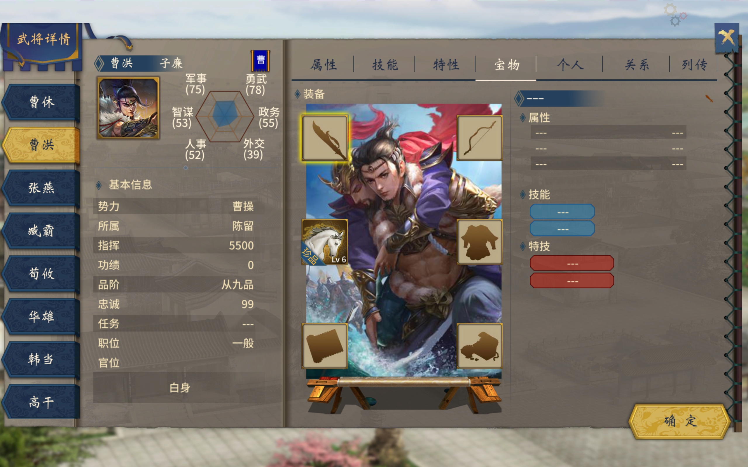 【豫章牧】汉末霸业头像美化MOD4.5新春版（2022-01-22修改） - 第12张