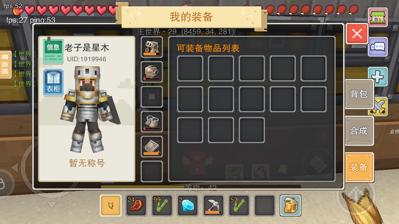 生命之树