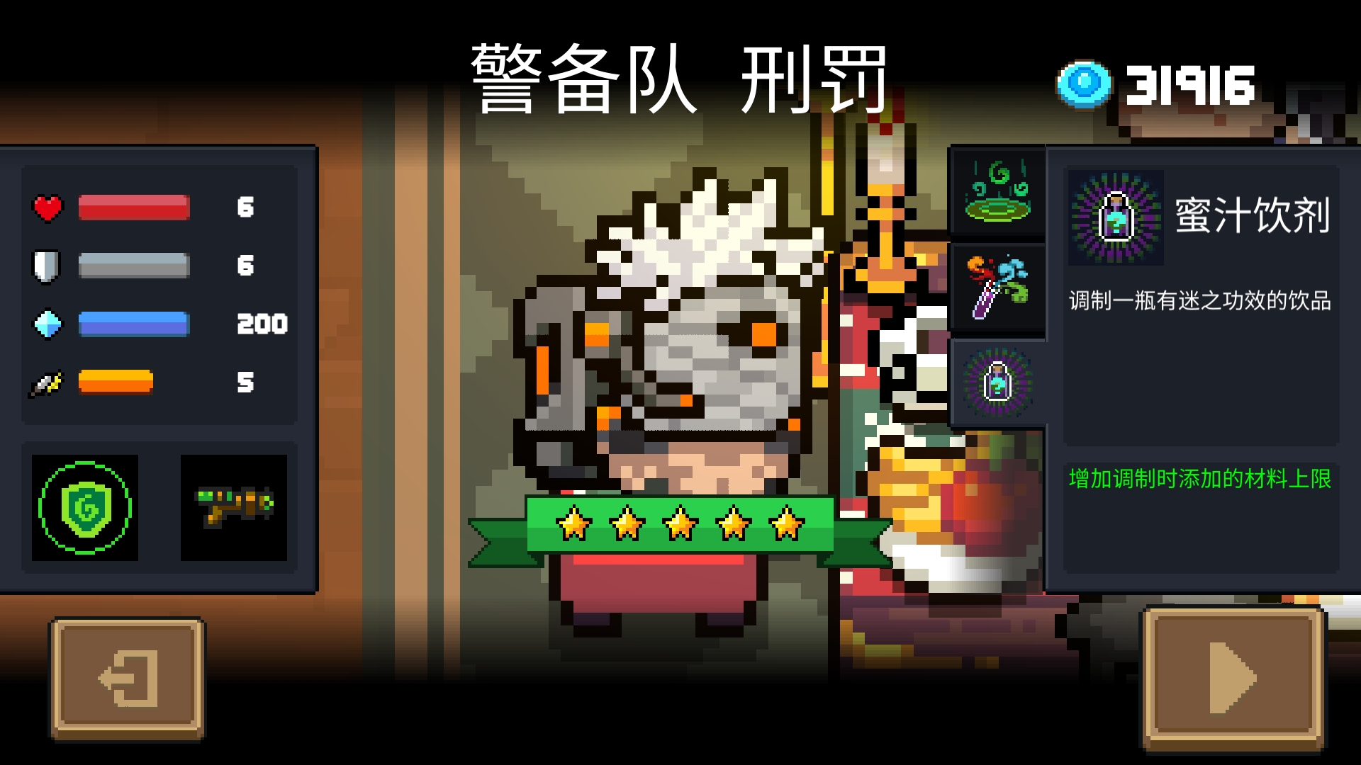 首页 元气骑士 终于做了一回海豹?╰()╯