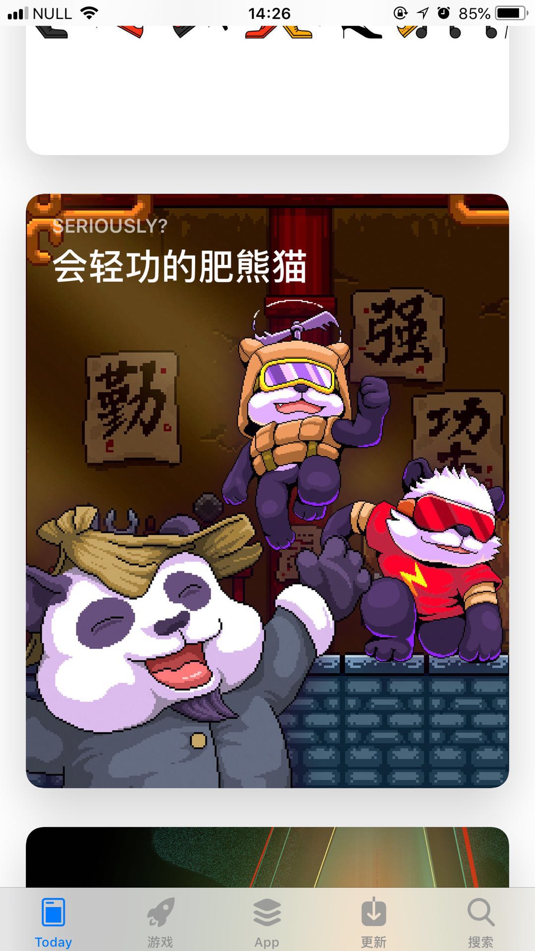 🐼🐼【苹果官方】强势推荐，会轻功的肥熊猫你怕不怕？٩(๑❛ᴗ❛๑)۶🐼🐼
