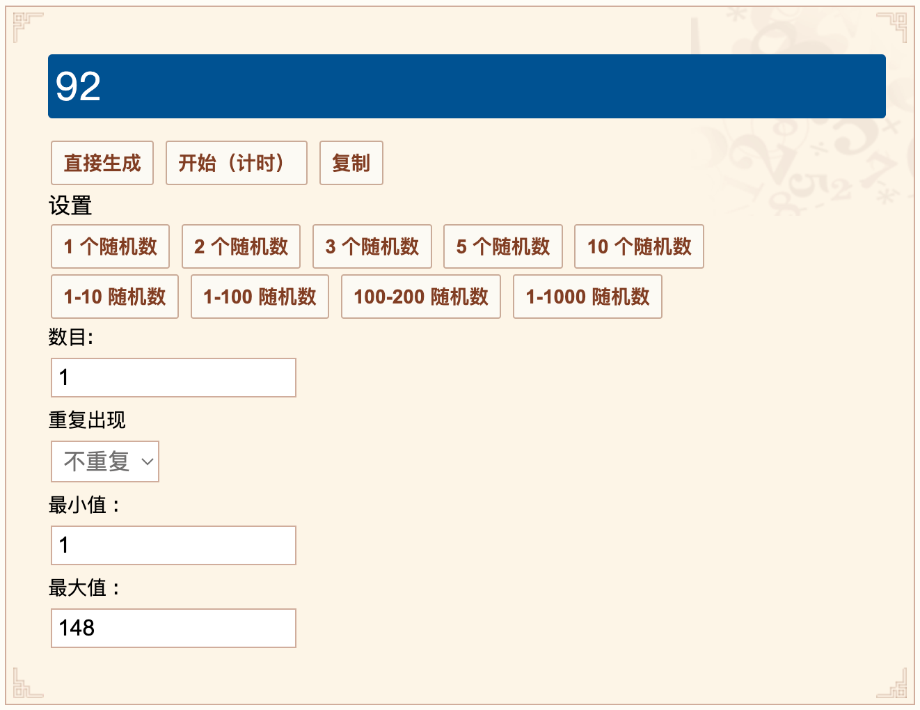 （已开奖）【有奖活动】飞盘大师在哪里？晒欢乐飞盘活动截图，送美心流心双式月饼礼盒！