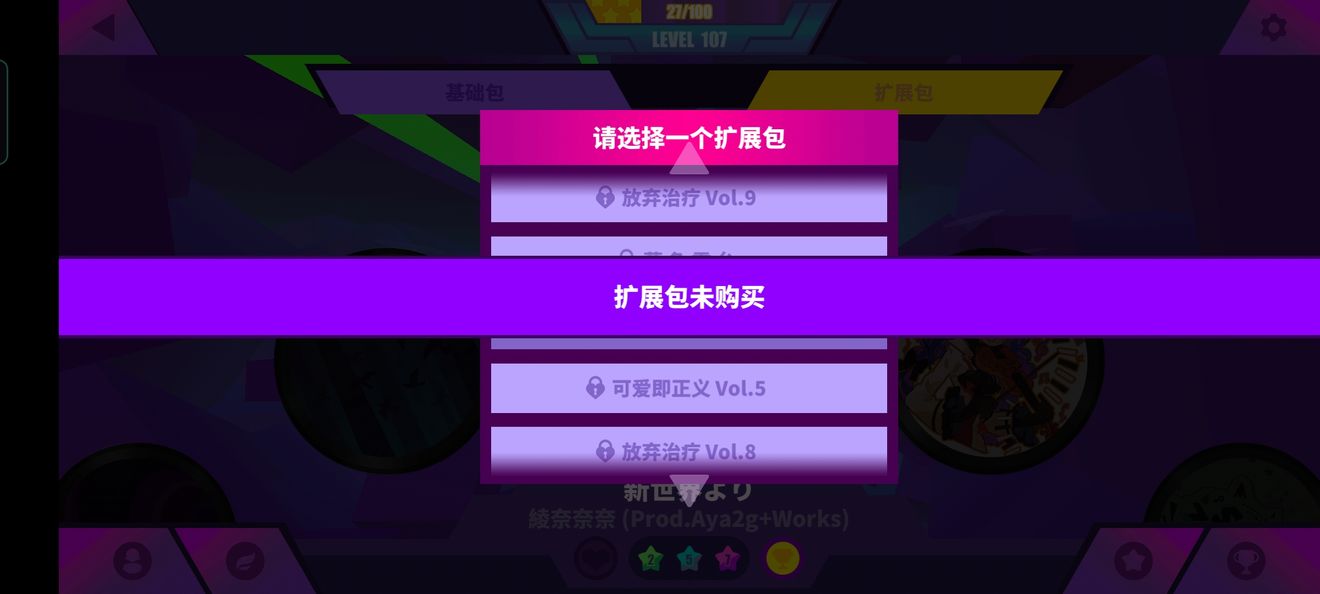 买的曲包为啥显示未购买 Muse Dash 喵斯快跑喵斯创作 Taptap Muse Dash 喵斯快跑社区 买的曲包为啥显示未购买 Muse Dash 喵斯快跑喵斯创作 Taptap Muse Dash 喵斯快跑社区
