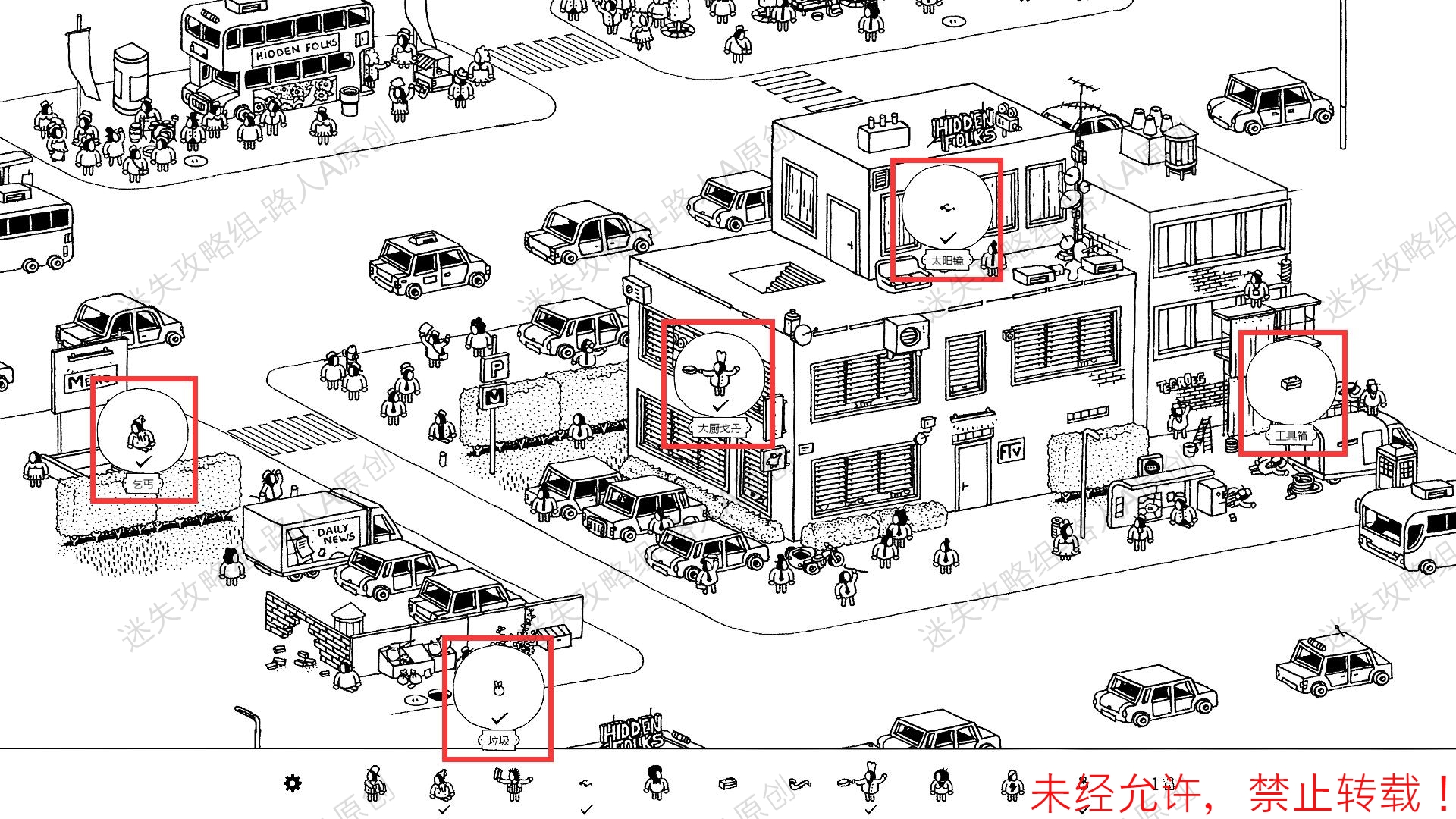 《隐藏的家伙（Hidden Folks）》图文攻略第一部分-迷失攻略组 - 第48张