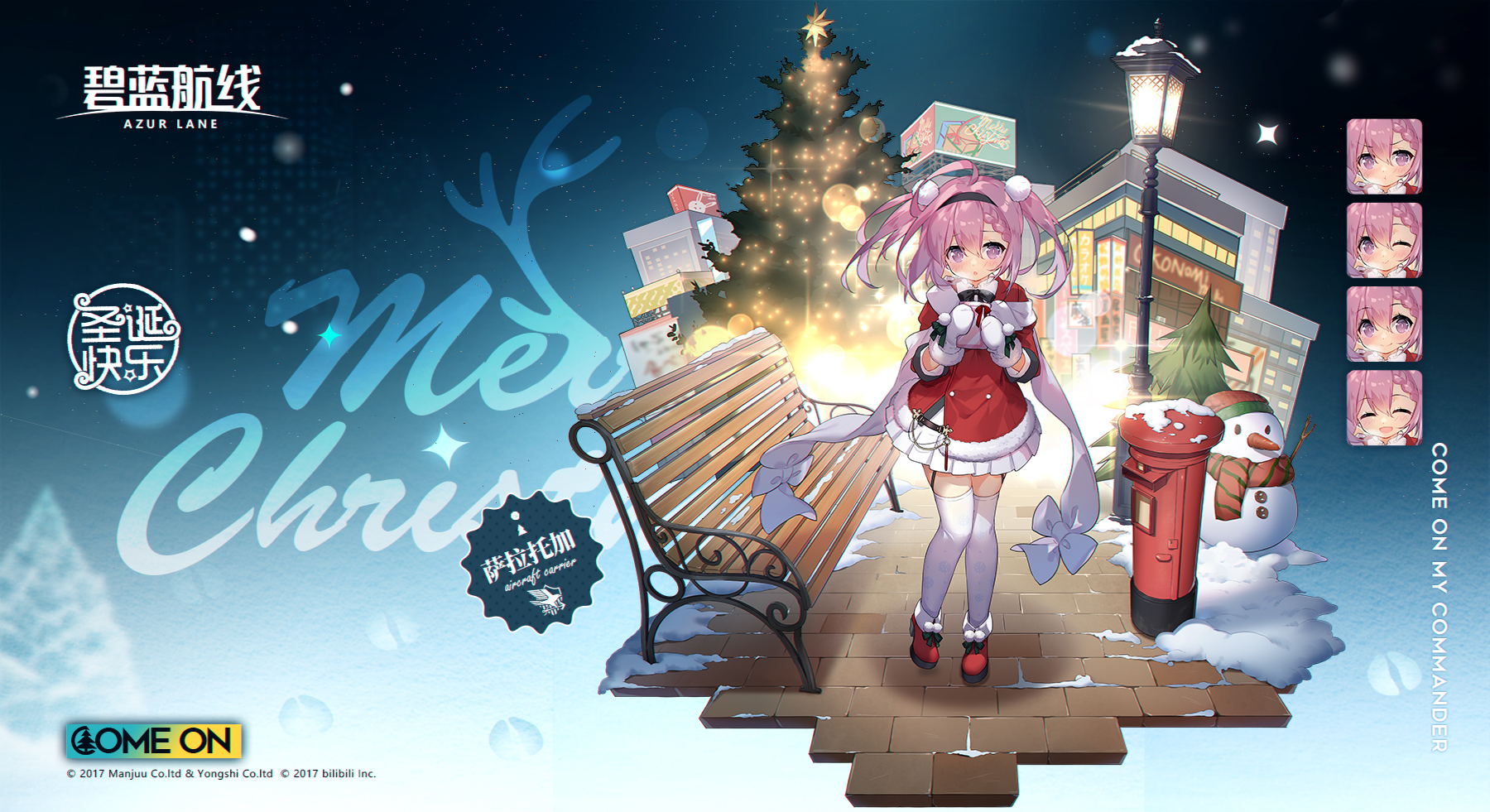 【情报】萨拉托加换装「圣夜的偶像」参上