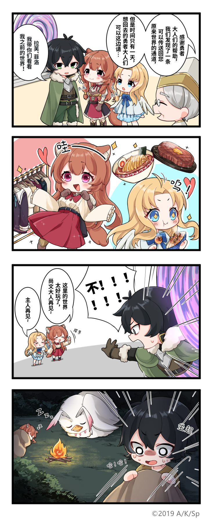 【四格漫画】这里的衣服又好看，食物又好吃，我超喜欢这里的