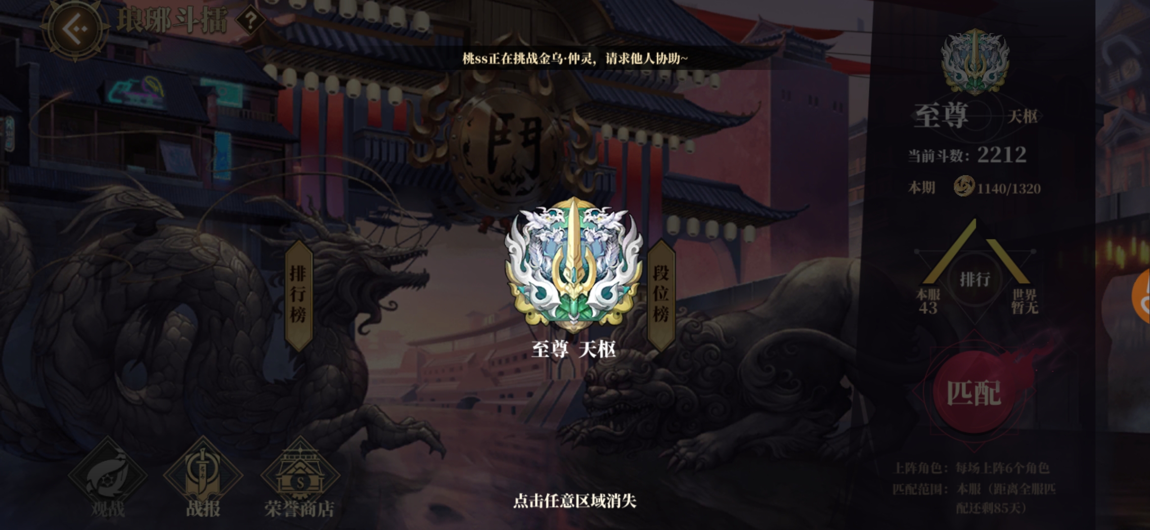 至尊段位纪念贴