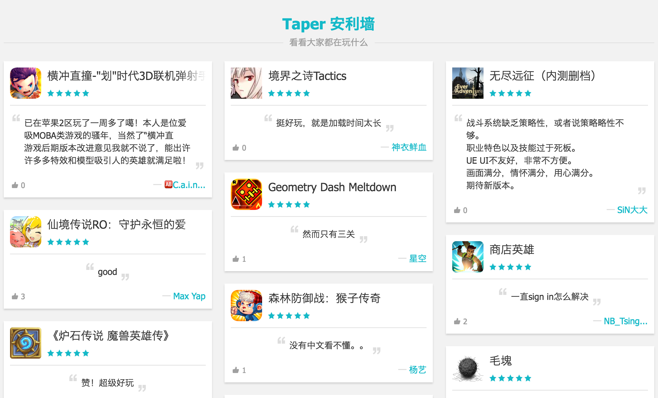 TapTap